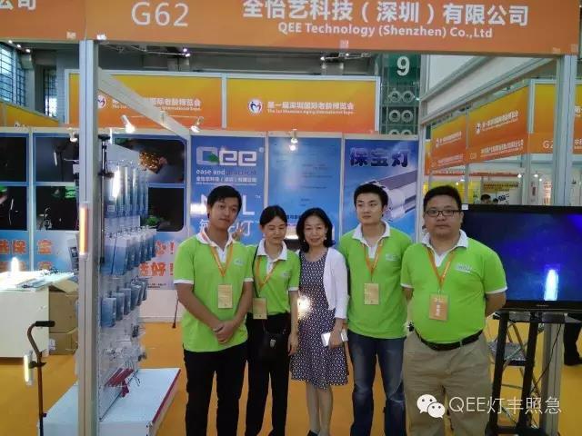 QEE参加第一届深圳国际老龄博览会圆满成功